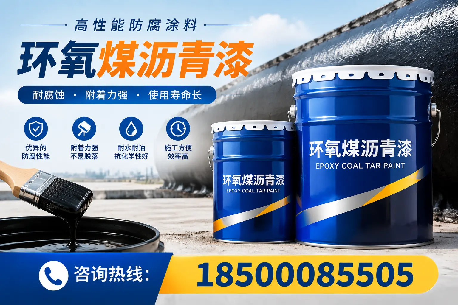 环氧煤沥青漆在不同气候条件下的应用效果，河源案例分析