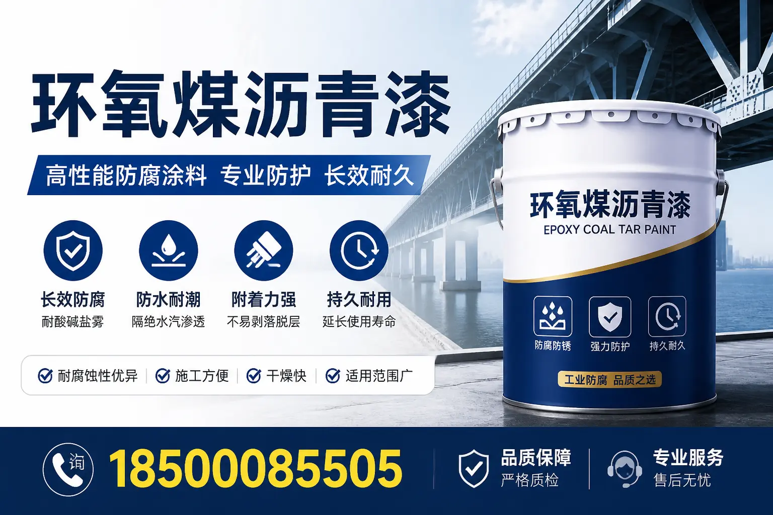 在河源使用环氧煤沥青漆的环保性与安全性探讨